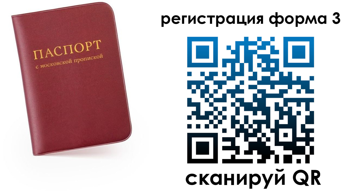 временная регистрация для всех в Сосногорске