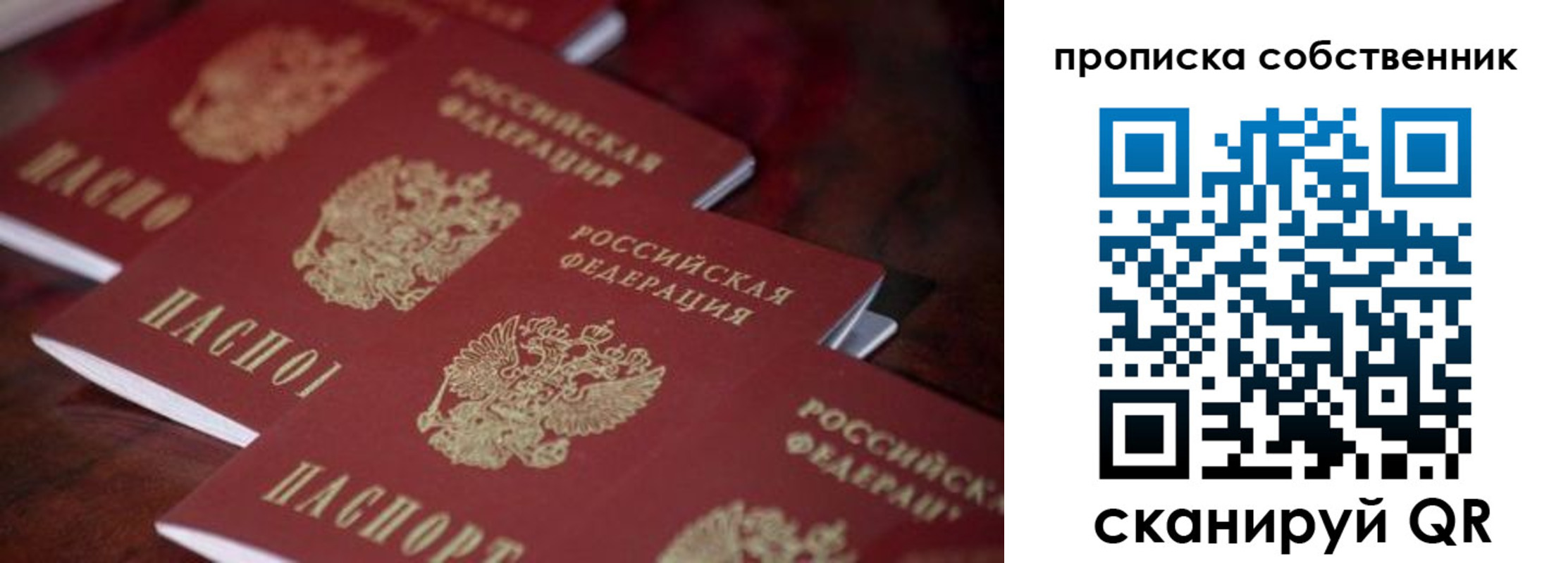 купить прописку в Сосногорске