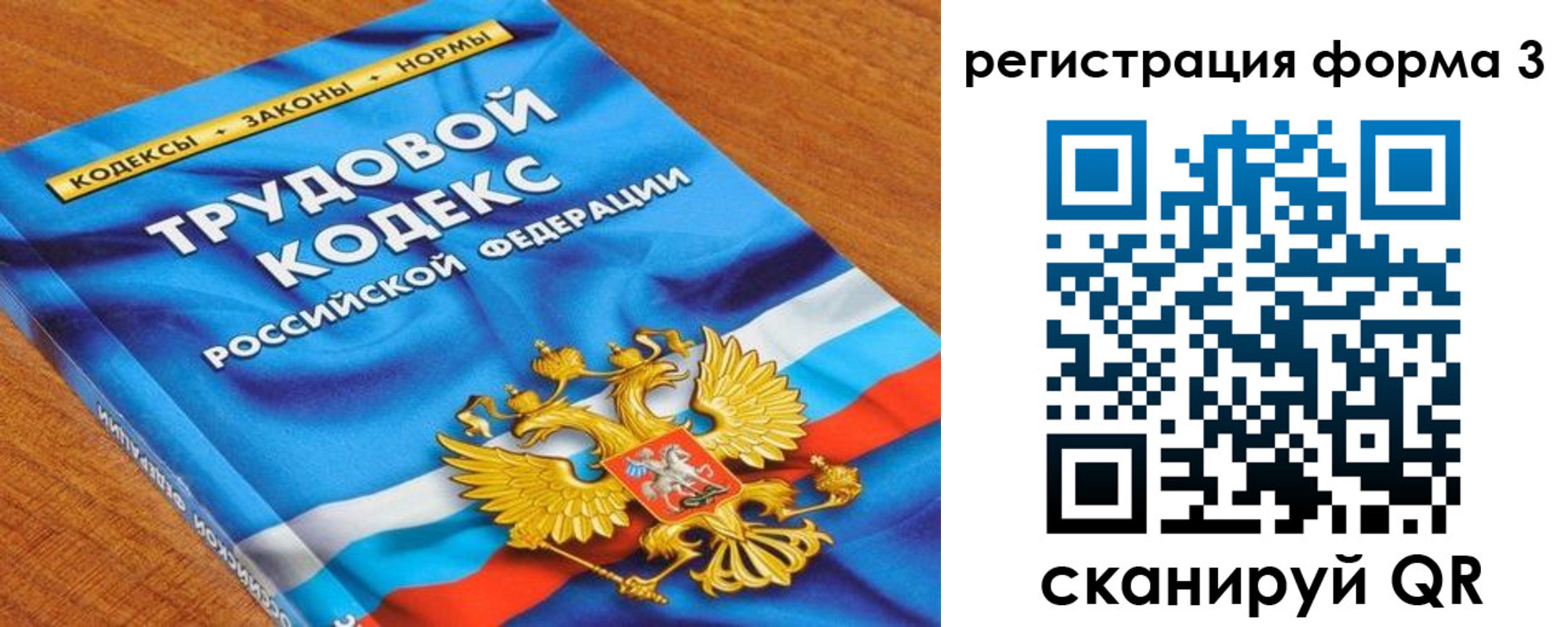форма 3 в Сосногорске