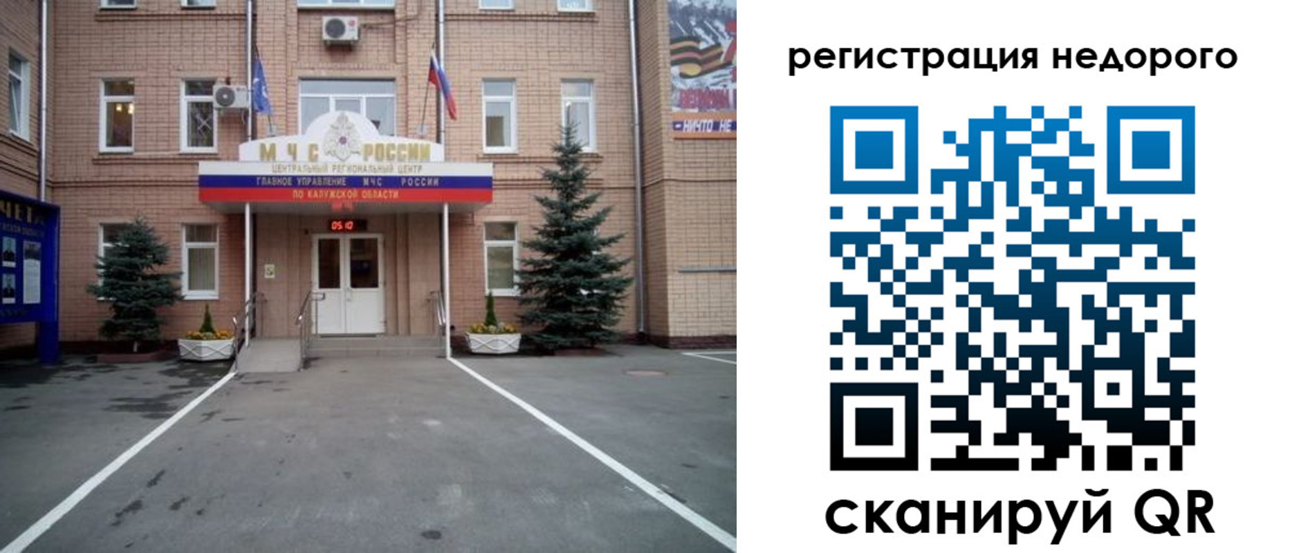 прописка от собственника в Сосногорске