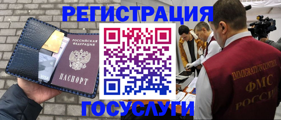 временная регистрация законно в Сосногорске