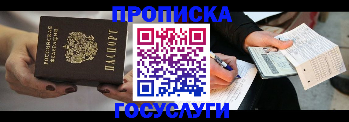 временная регистрация собственник в Сосногорске