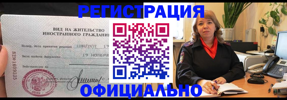 временная регистрация 2025 в Сосногорске
