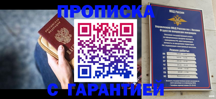 прописка поиск в Сосногорске