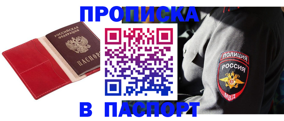 временная регистрация гарантия в Сосногорске